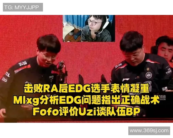 聚焦英雄联盟EDG战队的节奏掌控与战术分析探讨