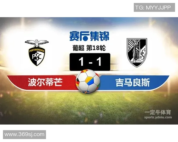 吉马雷斯主场迎战费雷拉双方争夺关键积分的精彩对决