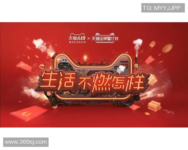 天猫与梦想的巅峰对决直播盛宴即将开启，精彩不容错过