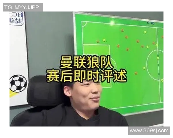 曼联对阵狼队直播免费观看指南及比赛前瞻分析