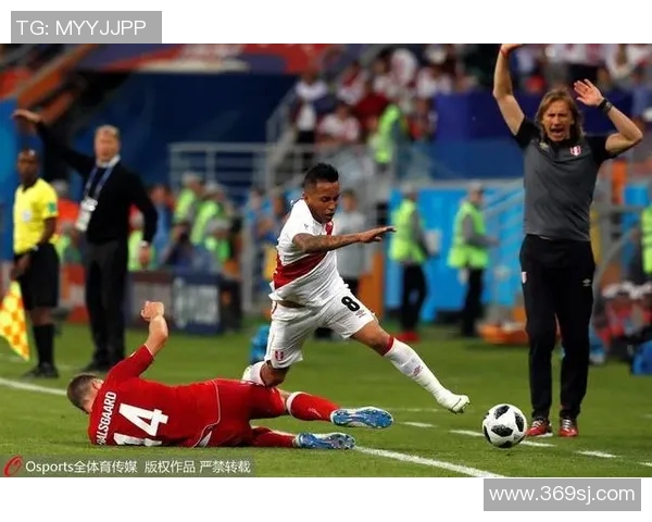 秘鲁与丹麦足球对决前瞻及足彩投注策略分析 秘鲁与丹麦足球对决前瞻及足彩投注策略分析