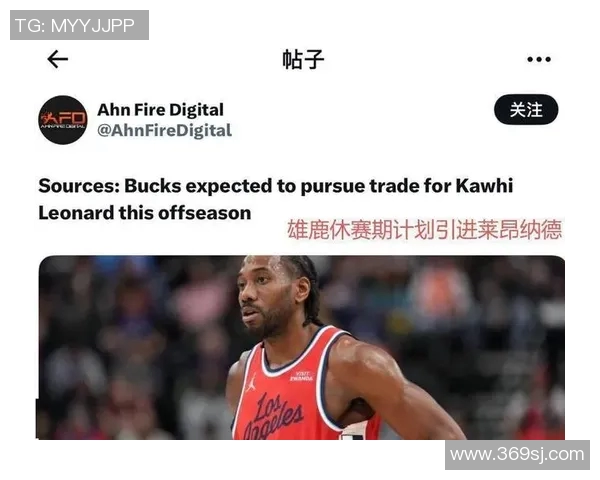 莱昂纳德轮休引发热议快船因违规遭联盟警告与罚款风险增加