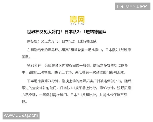 2018年世界杯精彩回顾日本队与瑞士队的激烈对决与战术分析 2018年世界杯精彩回顾日本队与瑞士队的激烈对决与战术分析
