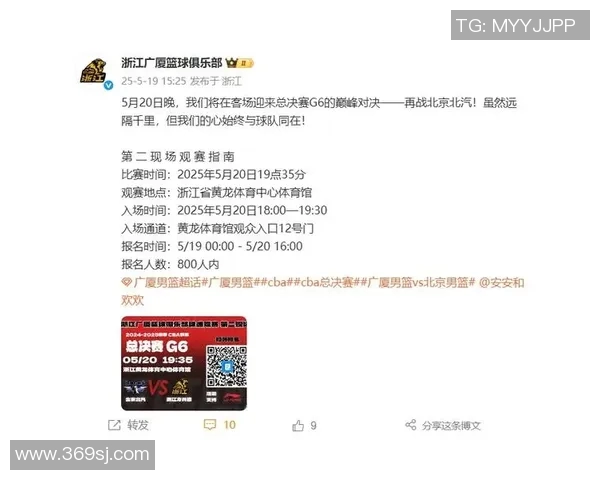 广厦与浙江的精彩对决直播观看指南及赛事分析